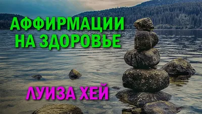 Аффирмации на деньги и богатство. 55 утверждений на успех! | МЕДИТАЦИЯ  ОНЛАЙН | Дзен