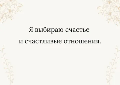 Ты станешь магнитом для него, после этих аффирмации | gossip girl✨ | Дзен