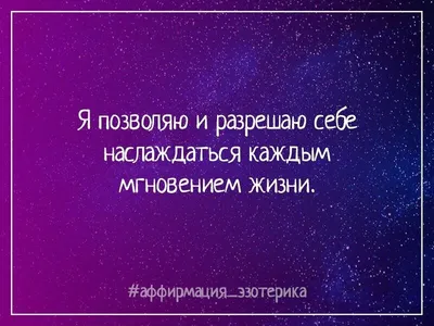 Утренняя медитация | Аффирмации для женщин | На гармонию, успех и любовь к  себе | 10 минут - YouTube