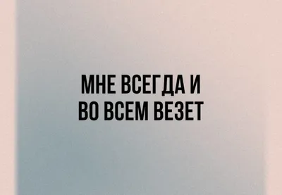 Аффирмации: Вселенная – дружественное место