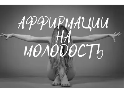 Электронная колода \"Аффирмации. Здоровье\"