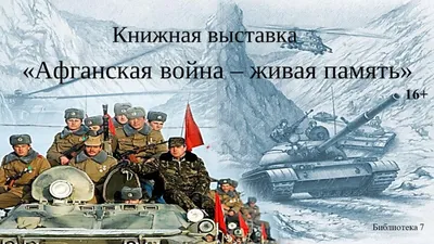 Фотовыставка «Афганская война 1979 -1989 гг.» » Музей современного  искусства АРТМУЗА в Санкт-Петербурге официальный сайт