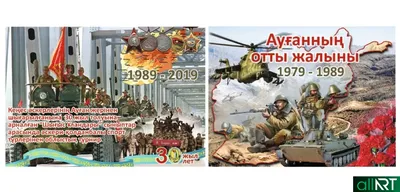 Афганская война 1979 - 1989гг.