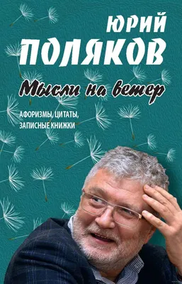 Афоризмы, цитаты про друзей и стихи: как правильно изливать душу