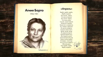 Агния Барто. 50 лучших стихов для детей с иллюстрациями | Барто Агния  Львовна - купить с доставкой по выгодным ценам в интернет-магазине OZON  (149639791)