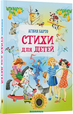 Агния Барто. Поэтесса советской эпохи | Пикабу