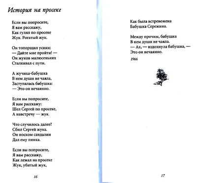 Книга Русич Книга для малышей Стихи детям Агния Барто купить по цене 744 ₽  в интернет-магазине Детский мир