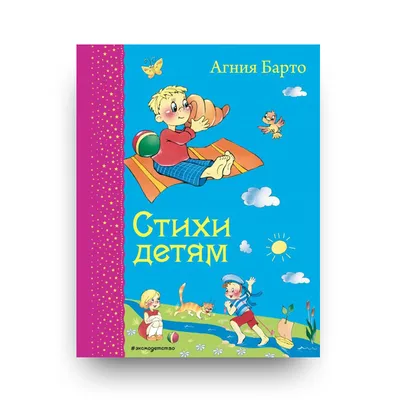 Агния Барто: стихи про жуков (находки Игоря Смирнова)