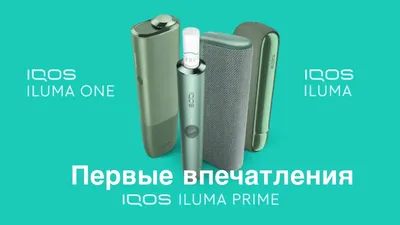 IQOS 2.4p Оригинал. Cистема нагрева табака АЙКОС - «VIOLITY»