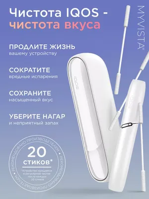 Четыре главных преимущества нового IQOS 3 DUOS