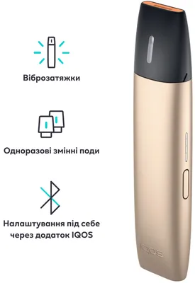 PromoGalaxy.ru - (18+) Рекламная акция IQOS (АйКОС) «Комплект IQOS и 3  пачки стиков со скидкой»