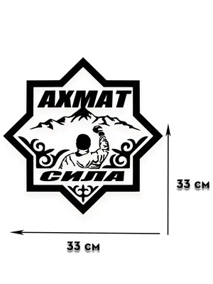 Трофейний АХМАТ СИЛА | knife.org.ua