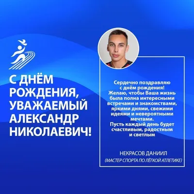 Открытка Александру в День Рождения, расти большим здоровым и сильным —  скачать бесплатно