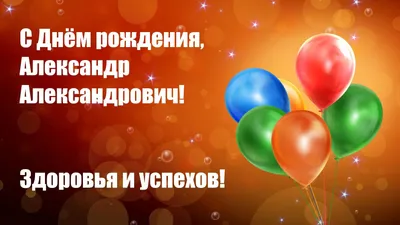 С Днем рождения, Александр Евгеньевич! 🎉 20 января День рождения отмечает  старший тренер «Родины» Александр Павленко! 🎂 Мы поздравляем… | Instagram