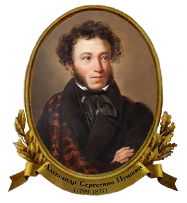 The Life and Legacy of Alexander Pushkin