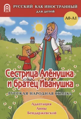 Аленушка,персонаж русских сказок, …» — создано в Шедевруме