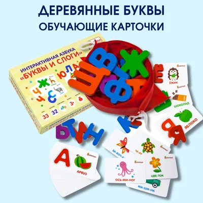 Супербуквы. Русский алфавит - купить с доставкой по Москве и РФ по низкой  цене | Официальный сайт издательства Робинс