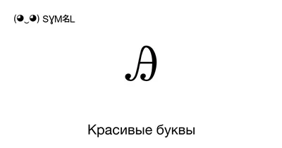 Мастерская Волшебный лес Деревянные буквы набор алфавит для детей Учим буквы  азбука