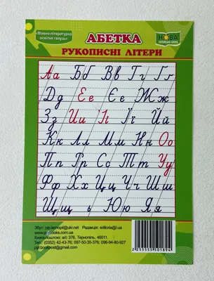 Развивающая игра вкладыш учим алфавит. Вкладыш азбука украинский алфавит от  Unicrafts поможет выучить буквы вашему ребенку.