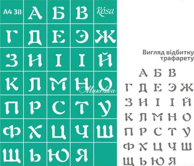 Купить Украинский алфавит из набора Живая природа артикул 7671 недорого в  Украине с доставкой