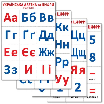 Трафарет №38 Алфавит украинский многоразовый самоклеящийся А4 (21х29,7см),  ROSA TALENT 212938 купить доставка по Украине цена отзывы | Маковка - хобби  и рукоделие