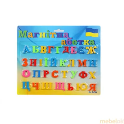 Вкладыши. Украинский алфавит (набор для творчества). Маленький. Jumbi арт.:  7710_del по цене 28 грн: купить детские рамки вкладыши на сайте Kesha.com.ua