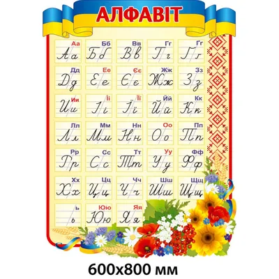 Алфавит Украинский\" БОМИК 205 (205). Купить недорого в lolo.com.ua. ✓  Описание, ✓ Отзывы, ✓ Характеристики