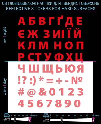 Алфавит украинский, алфавит английский (ID#96369046), цена: 711 ₴, купить  на Prom.ua