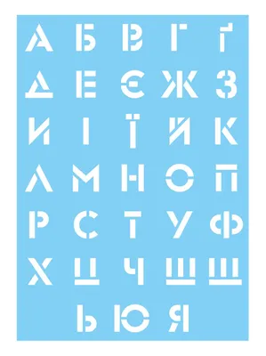 Купить Магнитная азбука Украинский алфавит - цена от издательства Ранок  Креатив