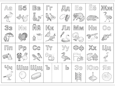 Алфавит для детей, цветные карточки с картинками — Все для детского сада