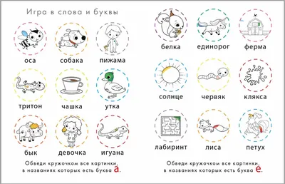 Развивающая игра с магнитами «Русский алфавит» – Настольные игры – магазин  22Games.net