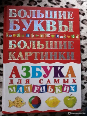 Азбука для малышей. Буква А. Учим буквы вместе. Развивающие мультики для  детей - YouTube