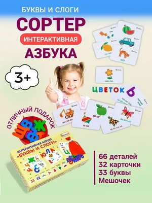 Азбука для самых маленьких в тубусе - vladi-toys