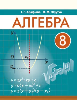 Алгебра обои - 32 фото