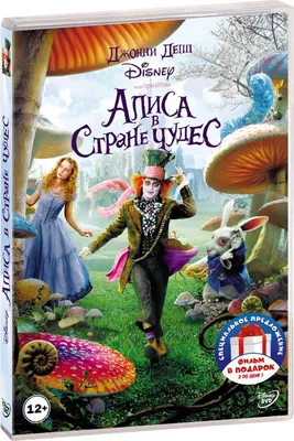 Искусство перевода, или почему английская «Алиса в стране чудес» вдруг  стала Аней / Хабр