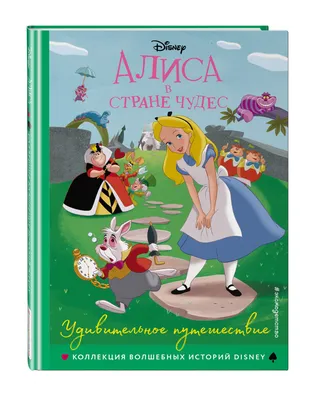 Квест-анимация «Алиса в Стране чудес» в Мурманске от «Quest Kids»