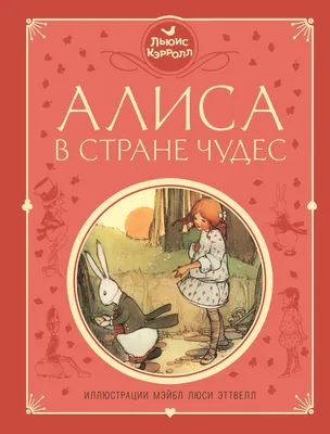 Балет Алиса в стране чудес - купить билеты в Санкт-Петербурге