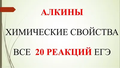 Кружка подарочная Выручалкин, Химия. Алканы, алкины, алкены, 330 мл -  купить в Москве, цены на Мегамаркет