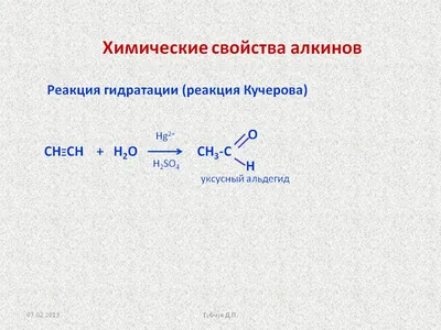 Окисление интернальных алкинов в присутствии нитрозилсерной кислоты: синтез  вицинальных дикетонов — Секция \"Химия\"