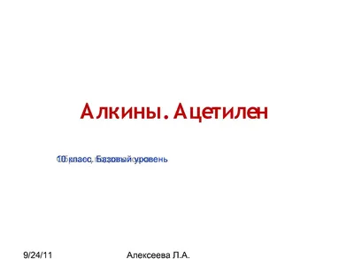 190 рез. по запросу «Алкин» — изображения, стоковые фотографии, трехмерные  объекты и векторная графика | Shutterstock