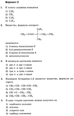 АЛКИНЫ - презентация, доклад, проект