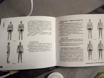 АЛМАГ+ портативный аппарат магнитотерапии для борьбы с острой болью в  суставах и спине