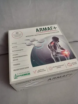 Купить аппарат ЕЛАМЕД АЛМАГ+ магнитотерапевтический (АЛМАГ плюс) Almag plus  в интернет-магазине ОНЛАЙН ТРЕЙД.РУ
