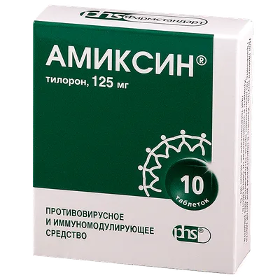 Амиксин 60мг таб №10 купить недорого в Худжанде - Интернет аптека \"Aslpharm\"