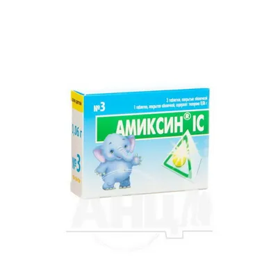 Амиксин таб 125мг N10 (ОТИСИ) - купить в Ростове-на-Дону дешево, цена и  отзывы. Амиксин таб 125мг N10 (ОТИСИ) инструкция, применение, дешевые  аналоги, описание. Купить в интернет-аптеке social-apteka.ru