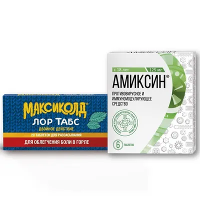 Амиксин® ІС