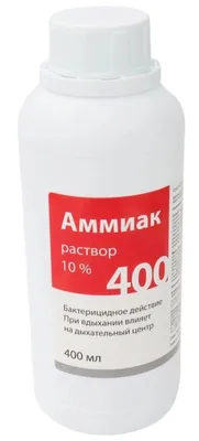 Аммиак р-р 10% 10мл - купить в Ташкенте онлайн по хорошей цене | PharmaClick