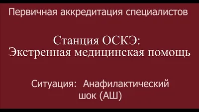 Аллергия и анафилактический шок у ребенка: питание, яды насекомых,  лекарства | О детском здоровье: с врачебного на родительский | Дзен