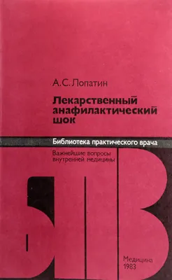 ОСКЭ, ПА, Прохождение станции: \"Экстренная медицинская помощь\", Анафилактический  шок (АШ). - YouTube