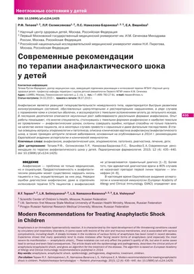 Кому грозит анафилактический шок, и как спасти жизнь? - Блог НаПоправку